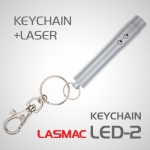LED-2 라스맥 초경량 미니싸이즈 선명한 레드레이져 LED 라이트 열쇠고리 키체인 심플 레이저포인터 [ 사은품증정 / 나만의 이니셜각인 서비스 ]