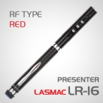 LR-16R 라스맥 선명한 레이져포인터 레드빔 파워포인터 업다운 프리젠터 최고급 레이저포인터 [ 사은품증정 / 나만의 이니셜각인 서비스 ]