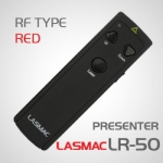LR-50R 라스맥 선명한 레이져포인터 레드빔 파워포인터 업다운 프리젠터 최고급 레이저포인터 [ 사은품증정 / 나만의 이니셜각인 서비스 ]