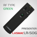 LR-50G 라스맥 선명한 레이져포인터 그린빔 파워포인터 업다운 프리젠터 최고급 레이저포인터 [ 사은품증정 / 나만의 이니셜각인 서비스 ]